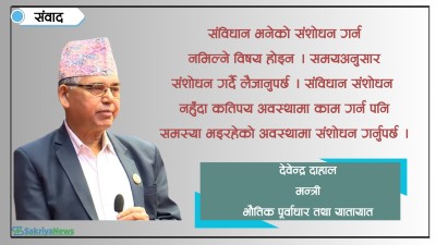 ‘संघीयता महँगो भयो, स्थानीय तहलाई अधिकार धेरै दिनुपर्छ’ 